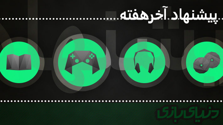 پیشنهاد آخر هفته: غرور و تعصب راننده تاکسی